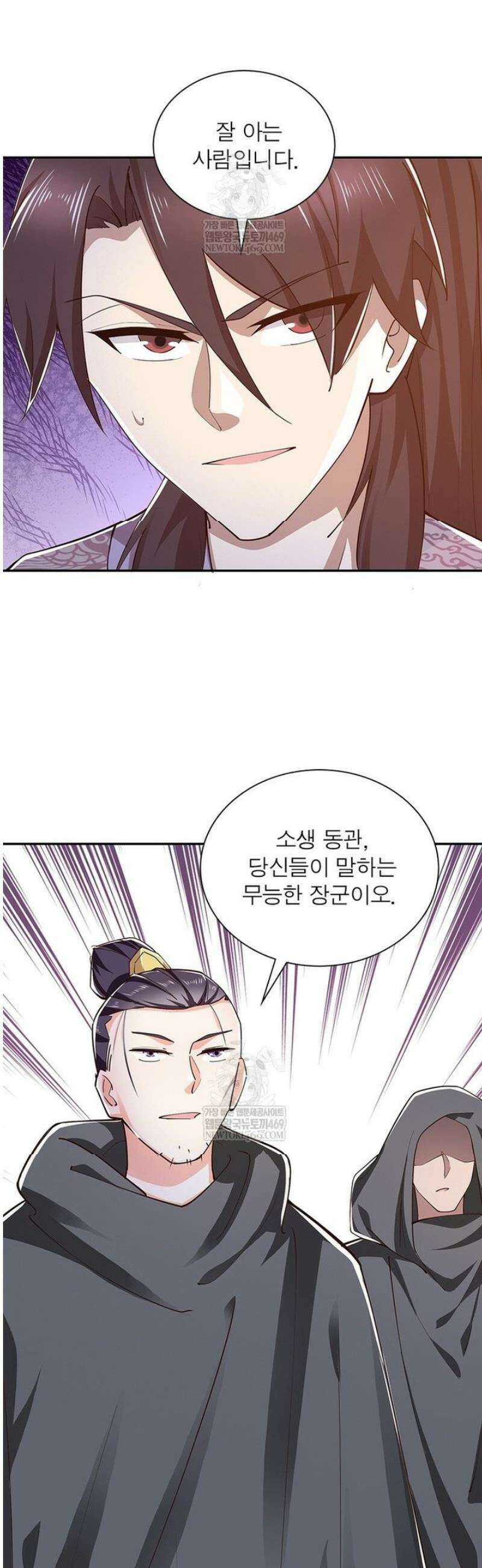 과로환생전기 133화 33