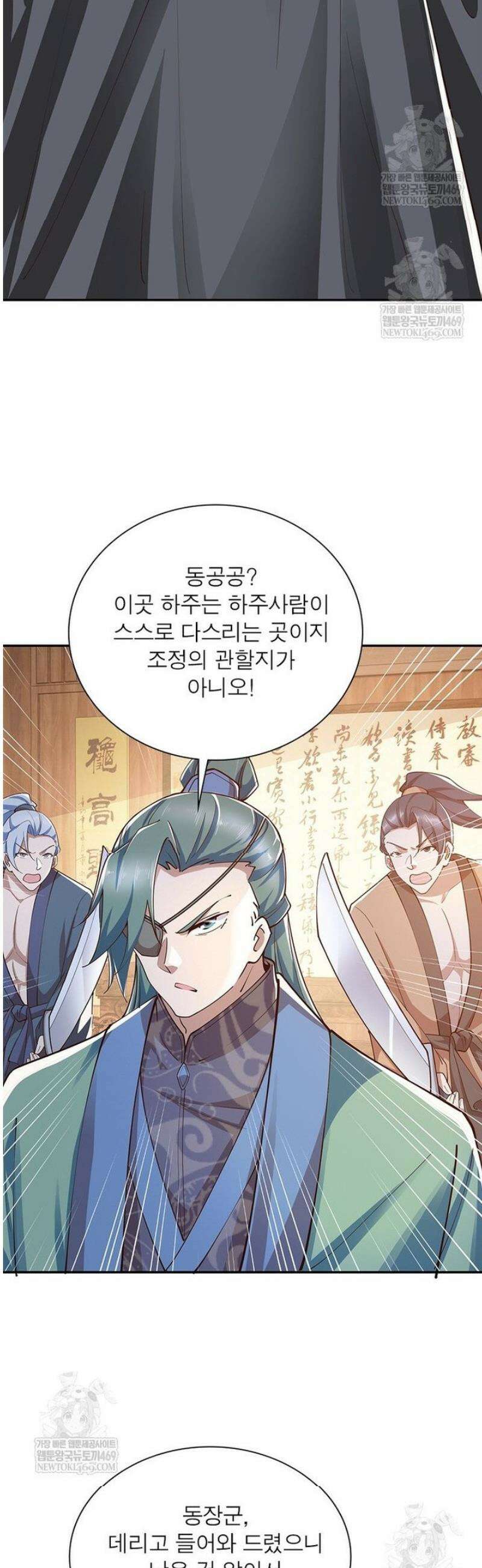 과로환생전기 133화 34