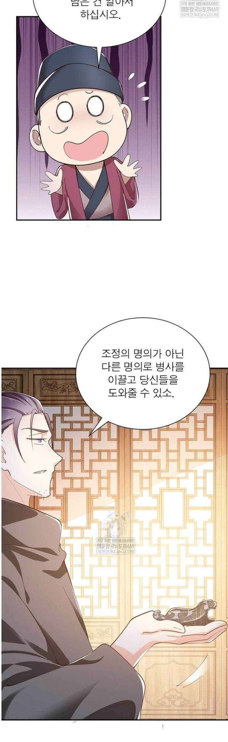 과로환생전기 133화 35