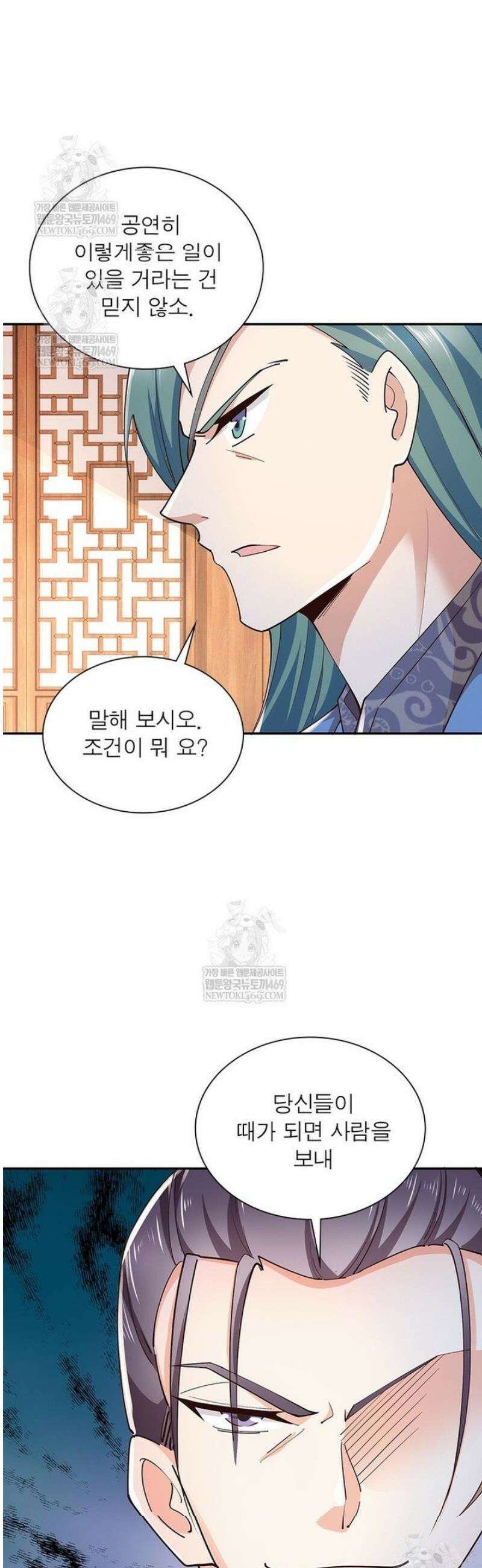 과로환생전기 133화 36