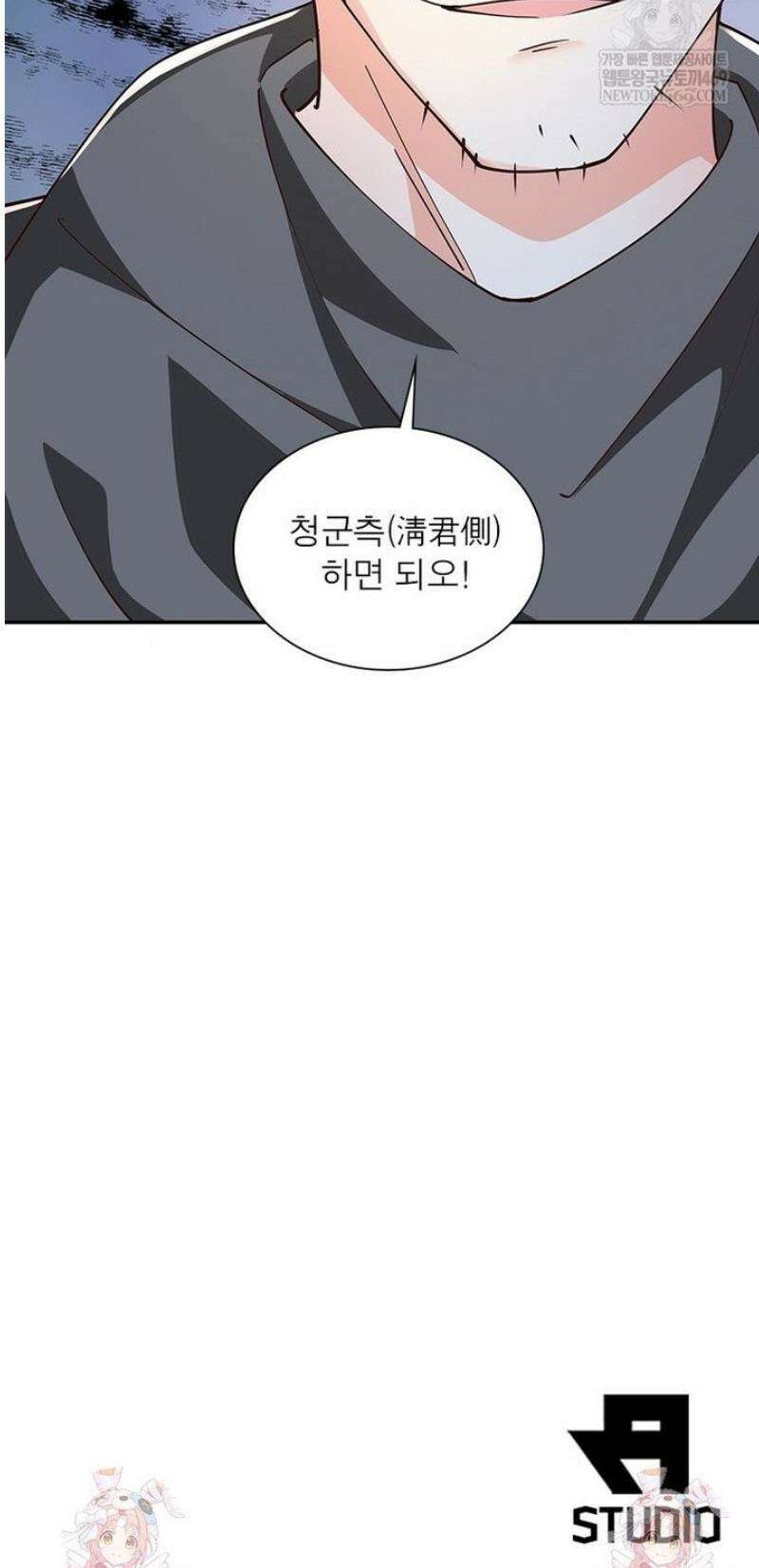 과로환생전기 133화 37