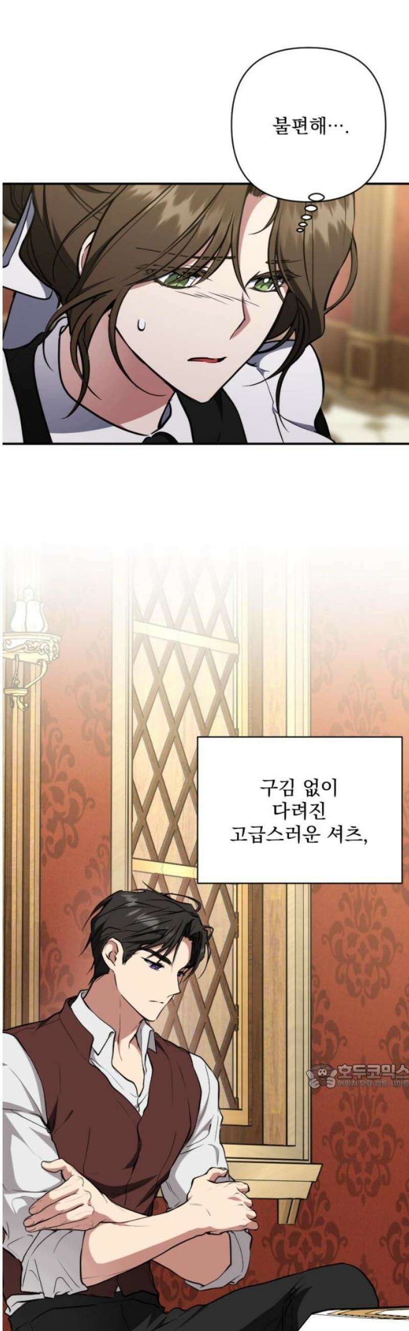 낙원에 진 그림자 9화 2