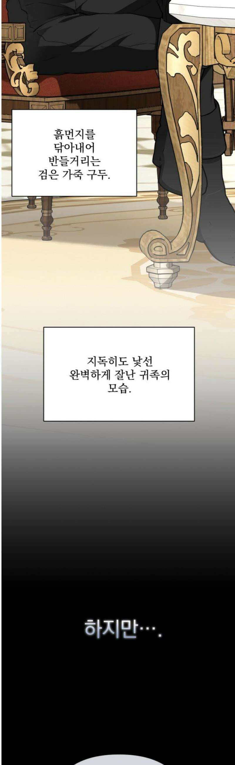 낙원에 진 그림자 9화 3