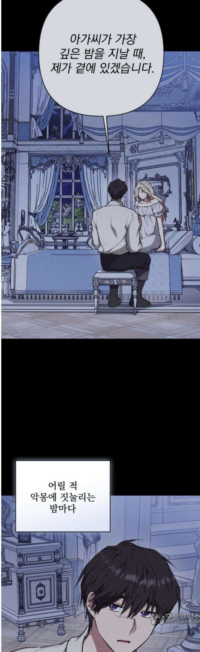 낙원에 진 그림자 9화 4