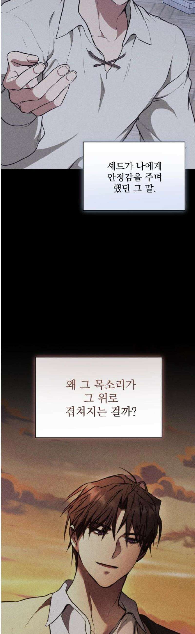 낙원에 진 그림자 9화 5