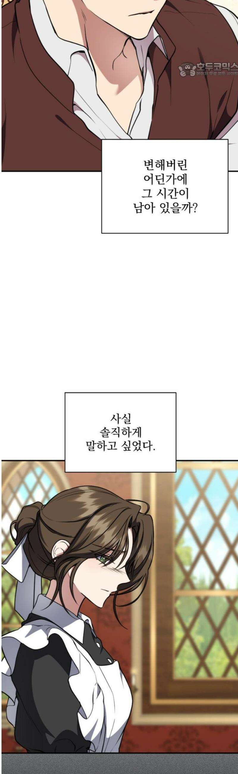 낙원에 진 그림자 9화 7