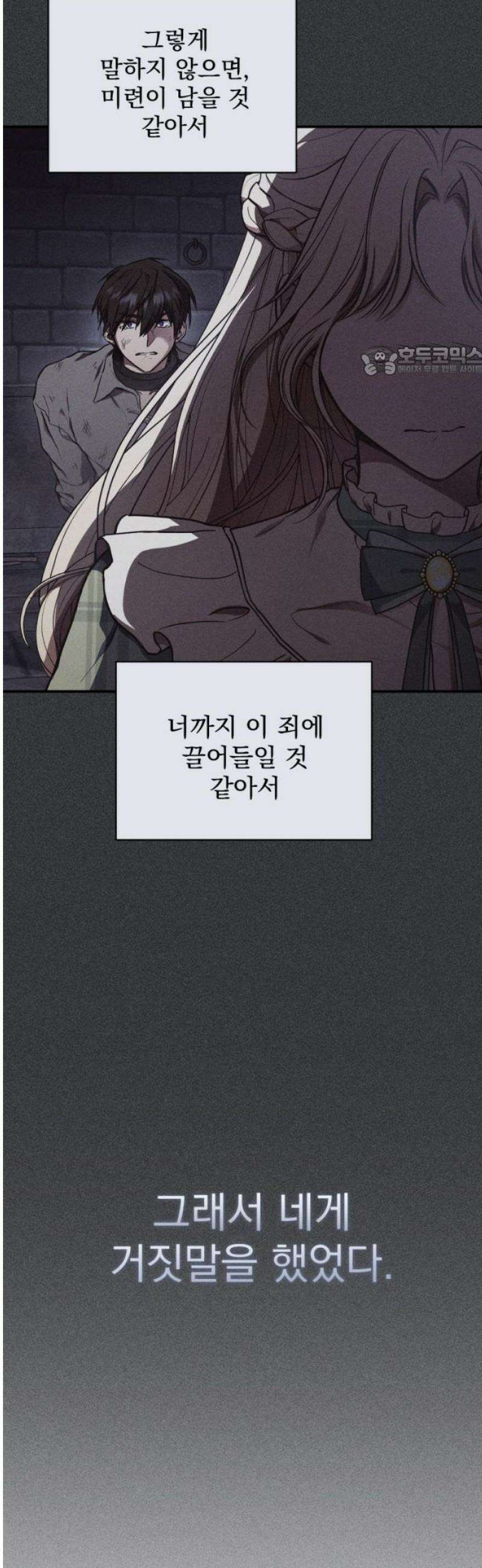 낙원에 진 그림자 9화 9
