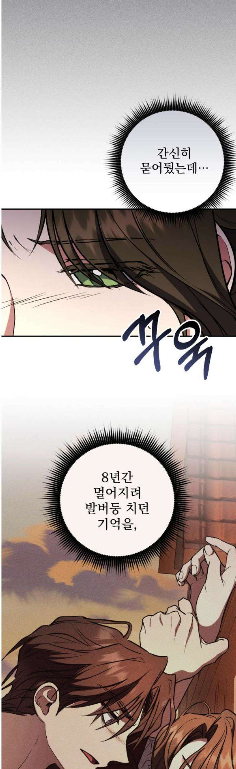 낙원에 진 그림자 9화 10