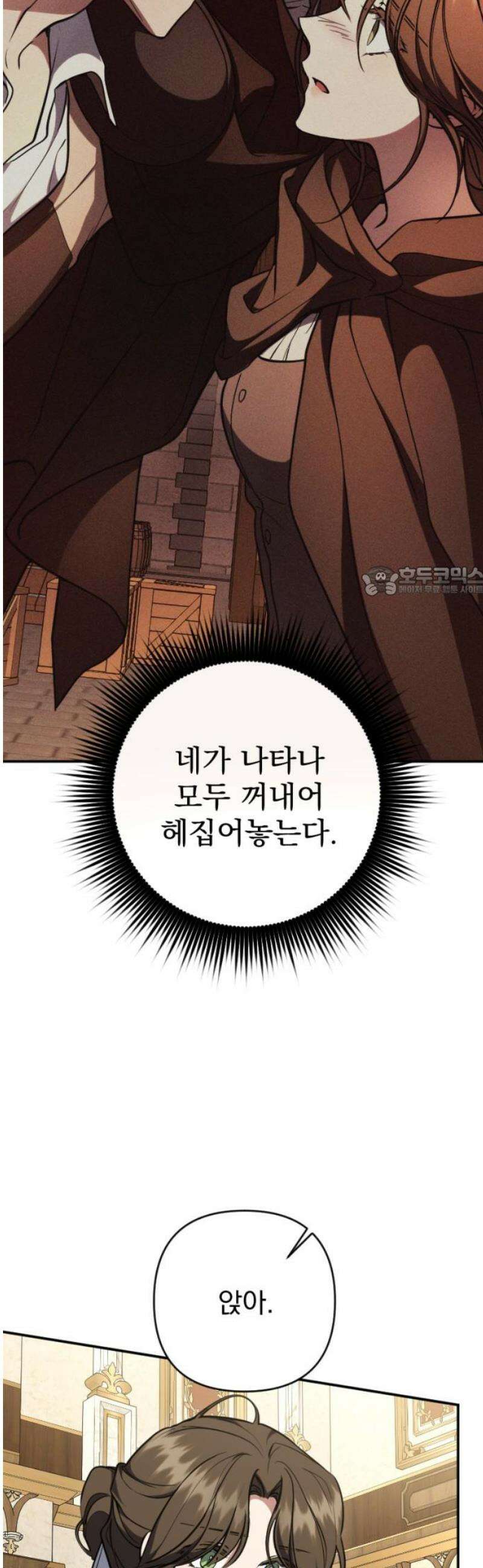 낙원에 진 그림자 9화 11