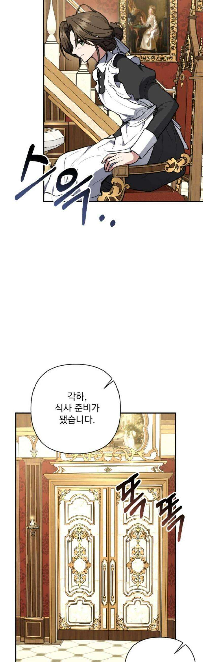 낙원에 진 그림자 9화 14