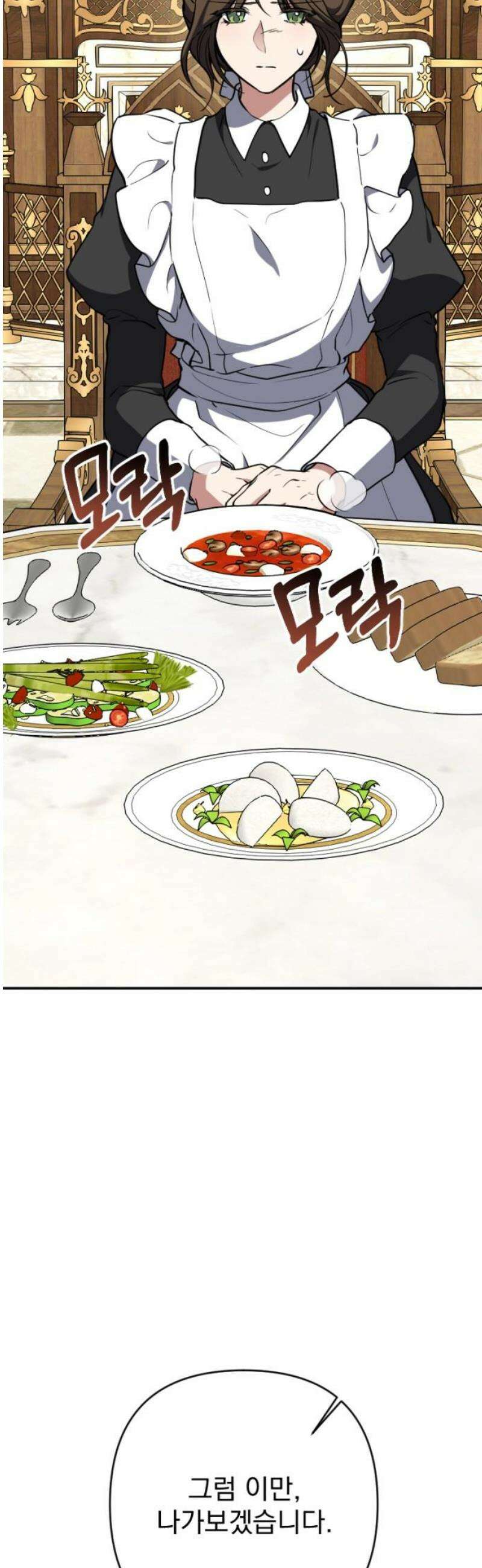 낙원에 진 그림자 9화 16
