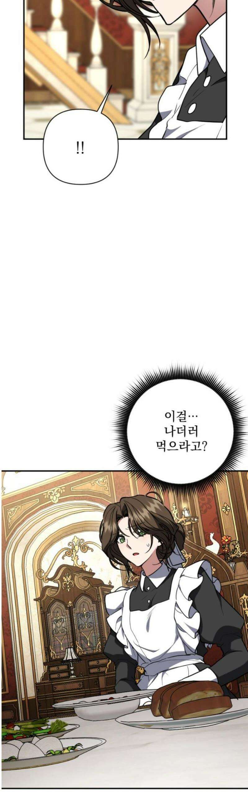 낙원에 진 그림자 9화 18