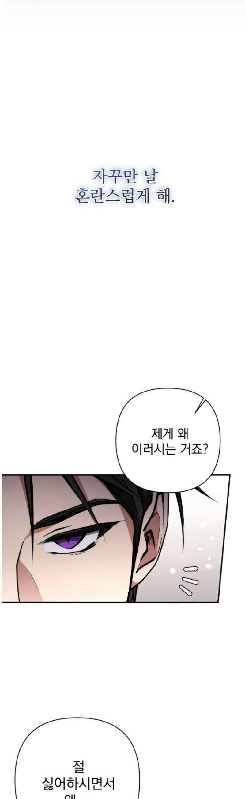 낙원에 진 그림자 9화 20