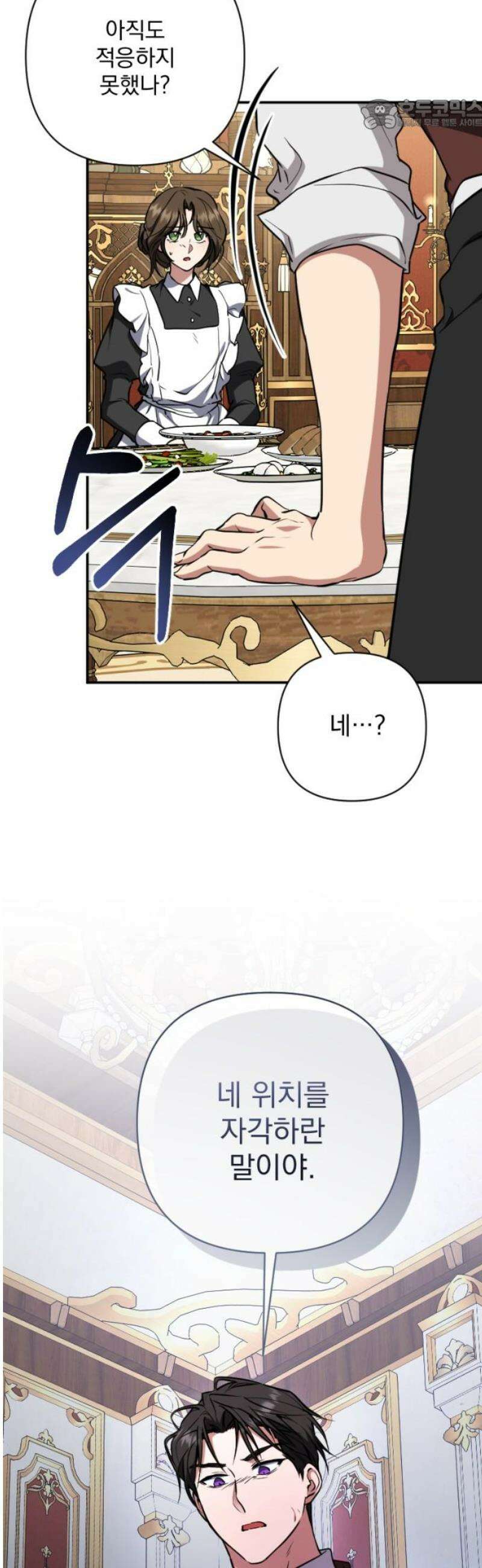 낙원에 진 그림자 9화 22