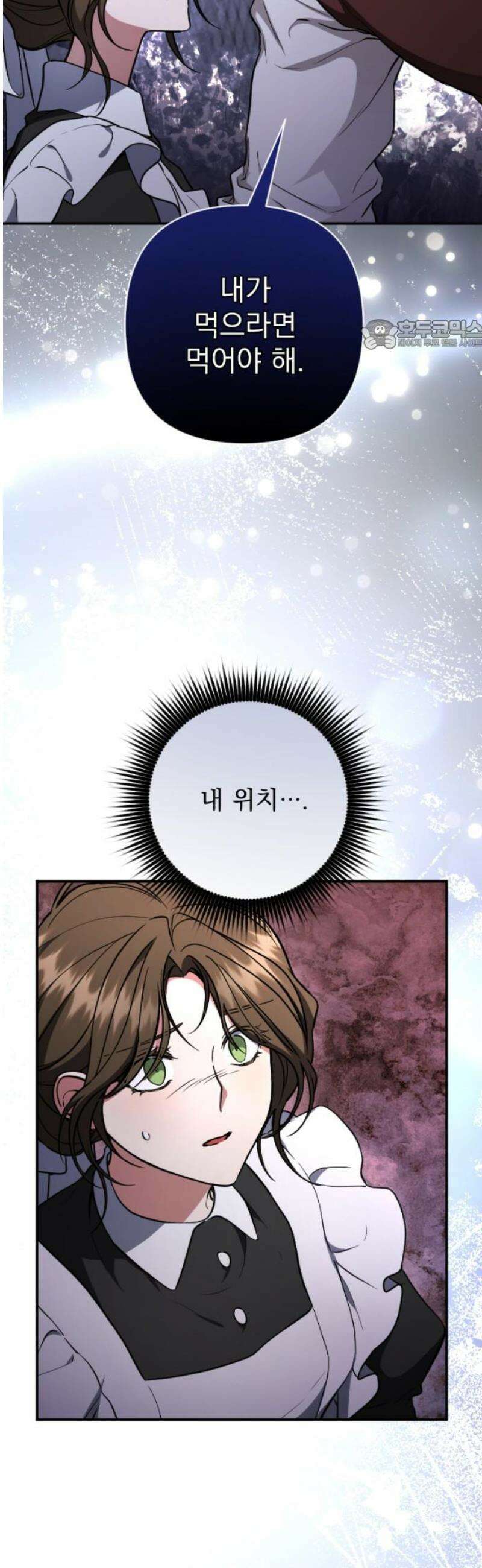 낙원에 진 그림자 9화 24