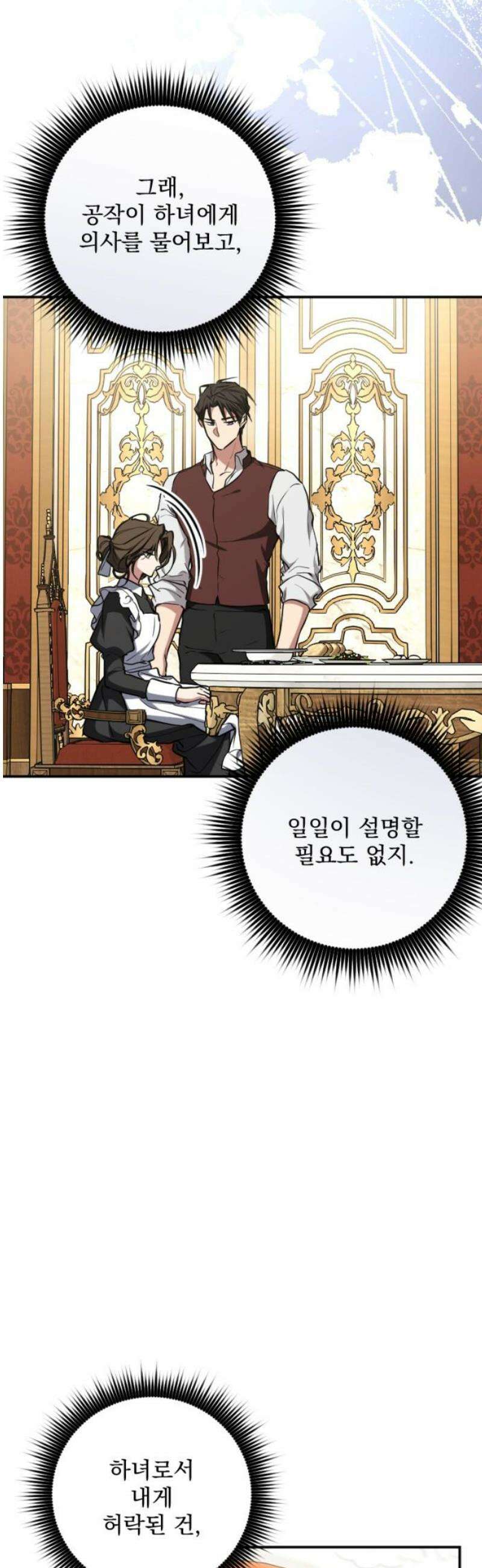 낙원에 진 그림자 9화 25