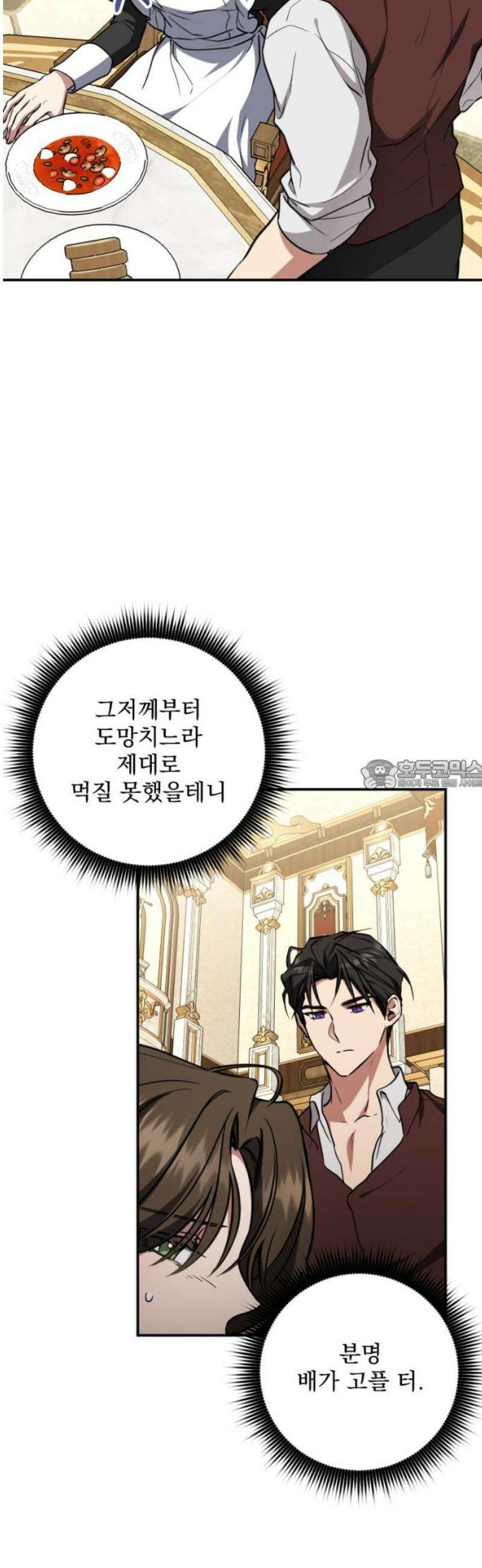 낙원에 진 그림자 9화 28