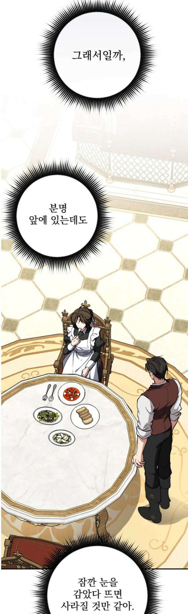 낙원에 진 그림자 9화 31