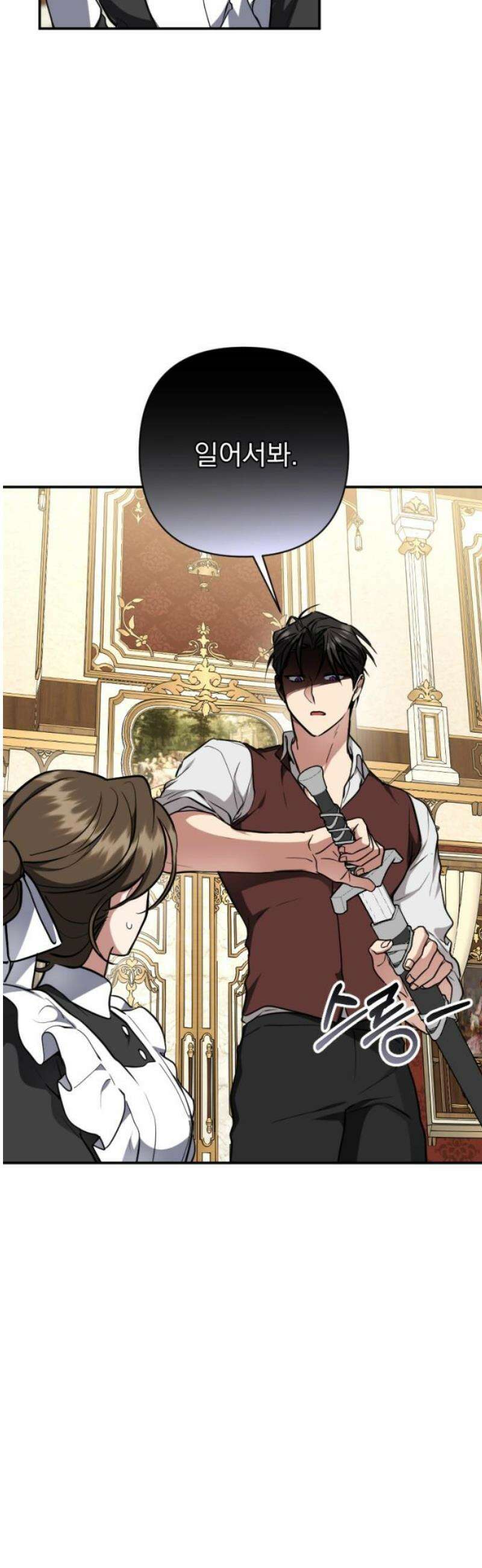 낙원에 진 그림자 9화 33