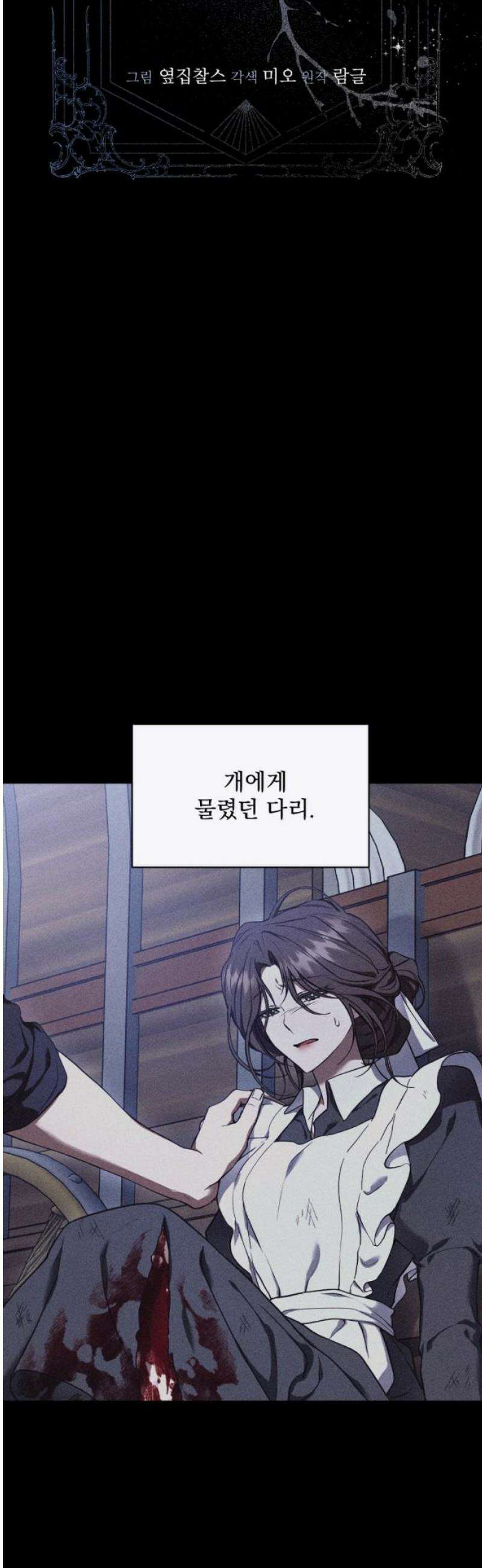 낙원에 진 그림자 9화 38