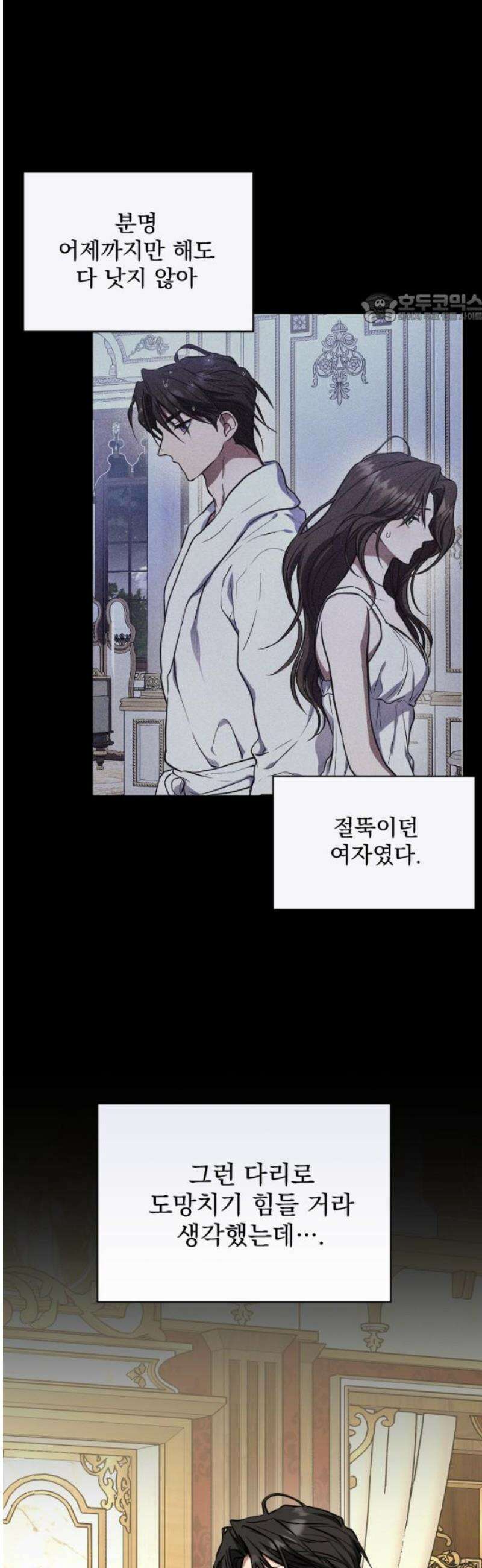낙원에 진 그림자 9화 39