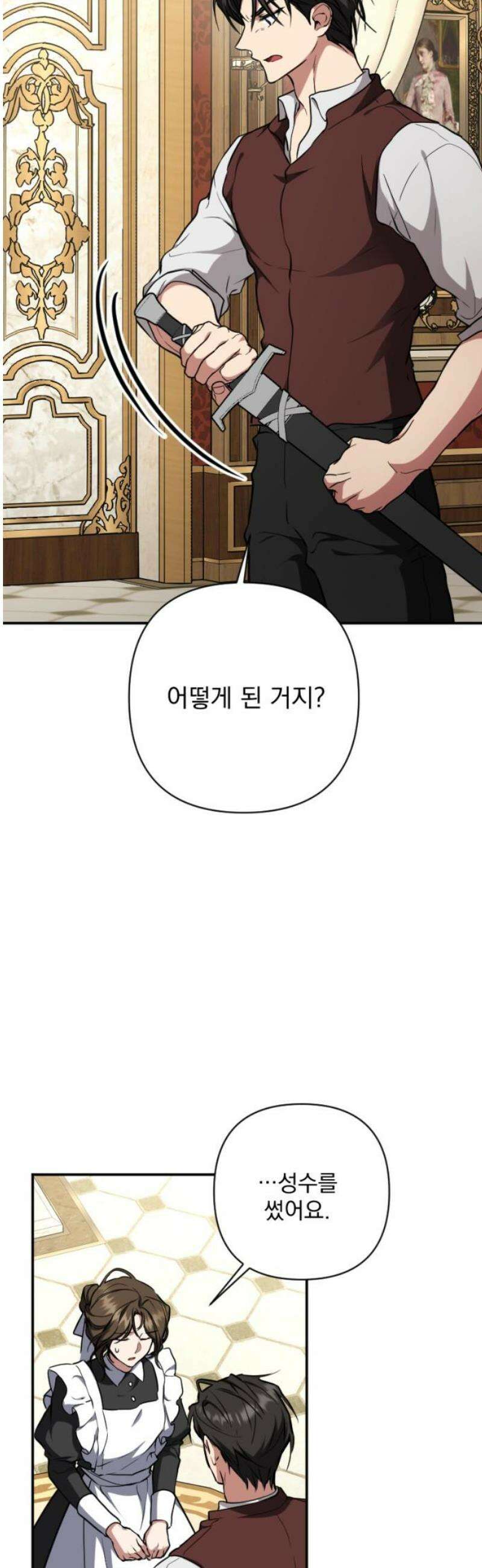 낙원에 진 그림자 9화 40