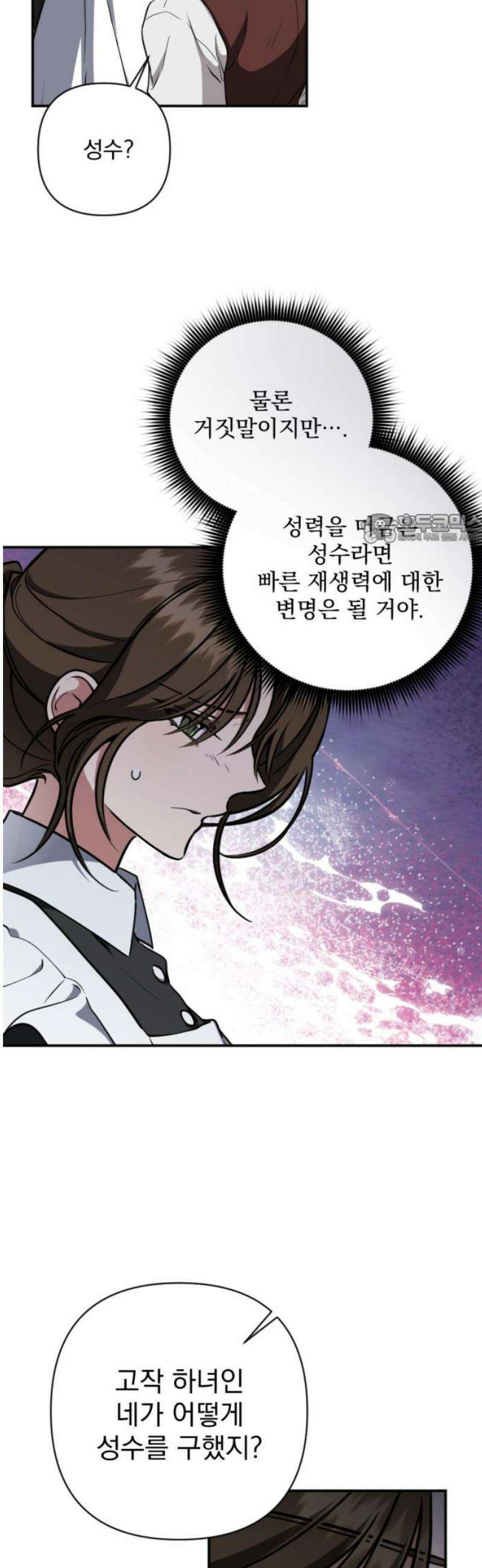 낙원에 진 그림자 9화 41