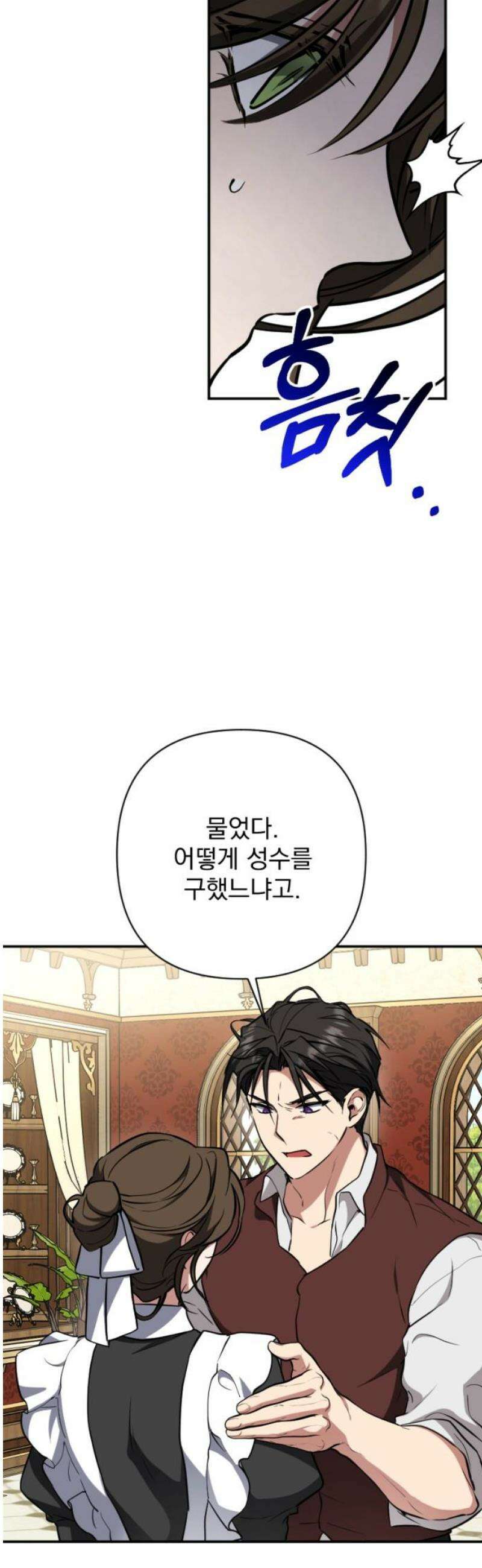 낙원에 진 그림자 9화 42