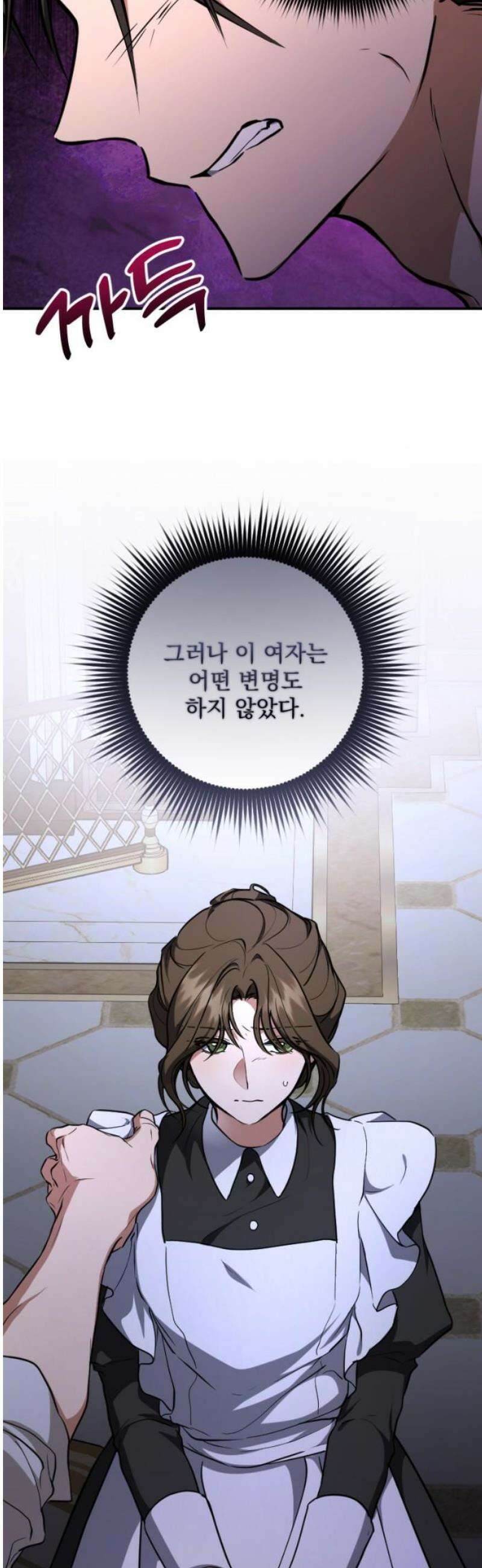 낙원에 진 그림자 9화 44