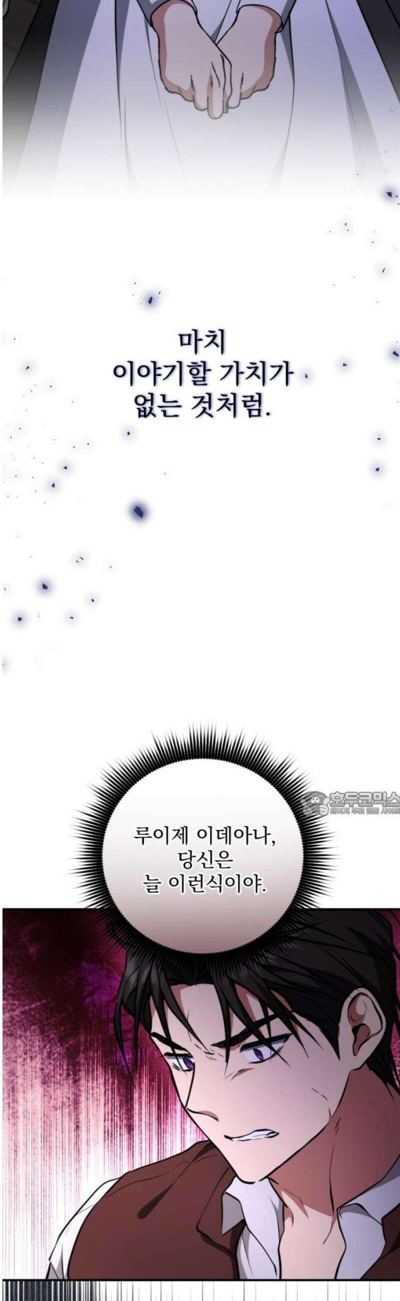 낙원에 진 그림자 9화 45