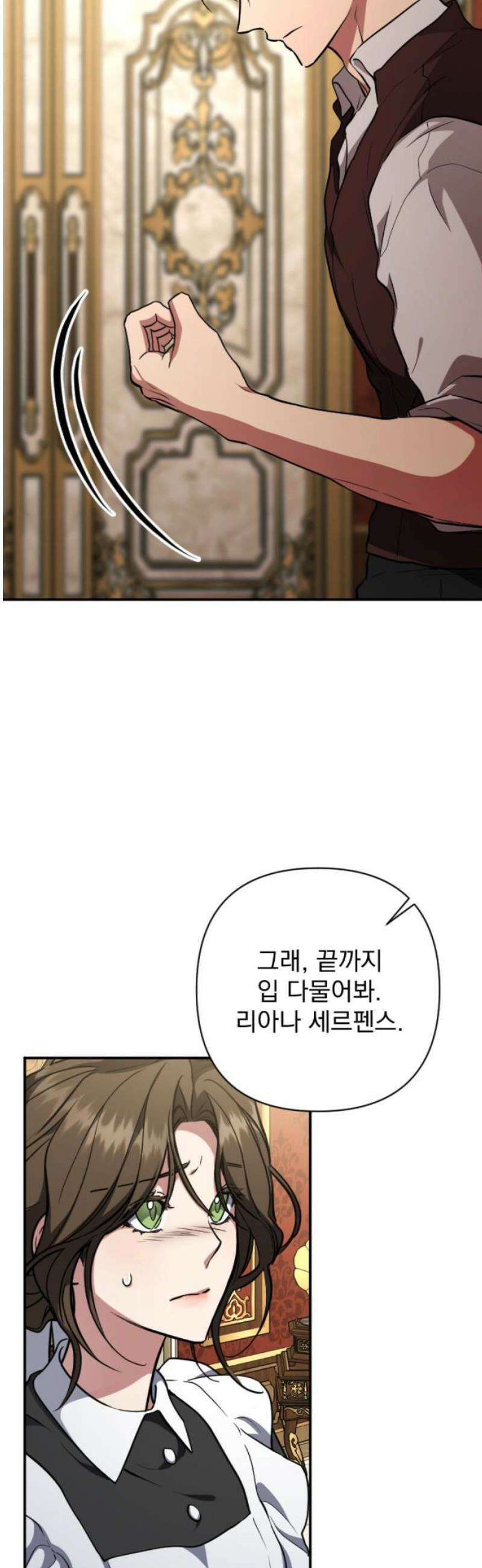 낙원에 진 그림자 9화 50