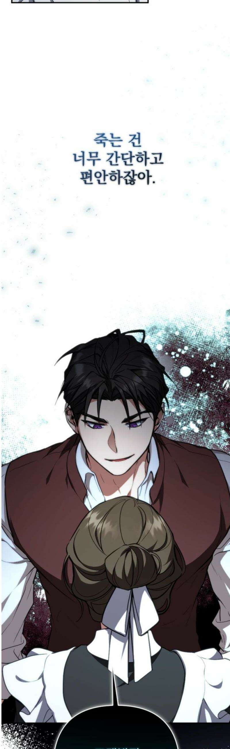 낙원에 진 그림자 9화 51