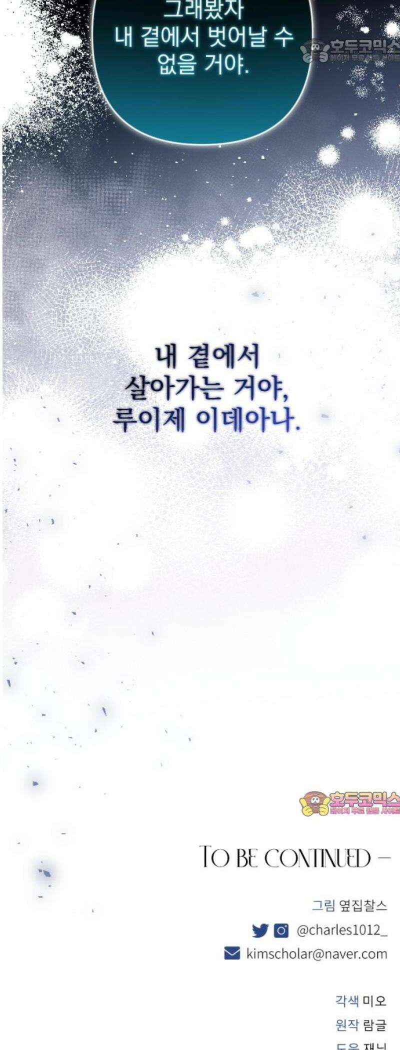 낙원에 진 그림자 9화 52