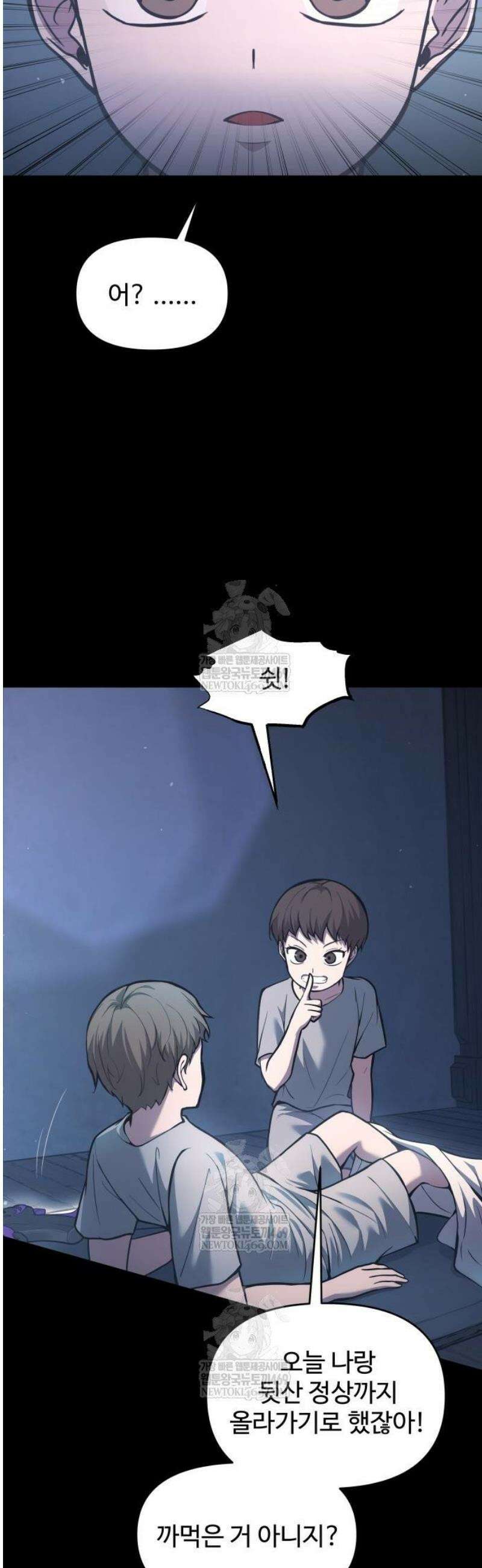 디펜스 게임의 폭군이 되었다 152화 2
