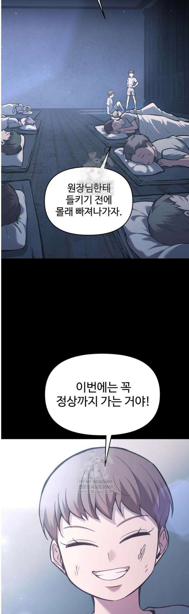 디펜스 게임의 폭군이 되었다 152화 4