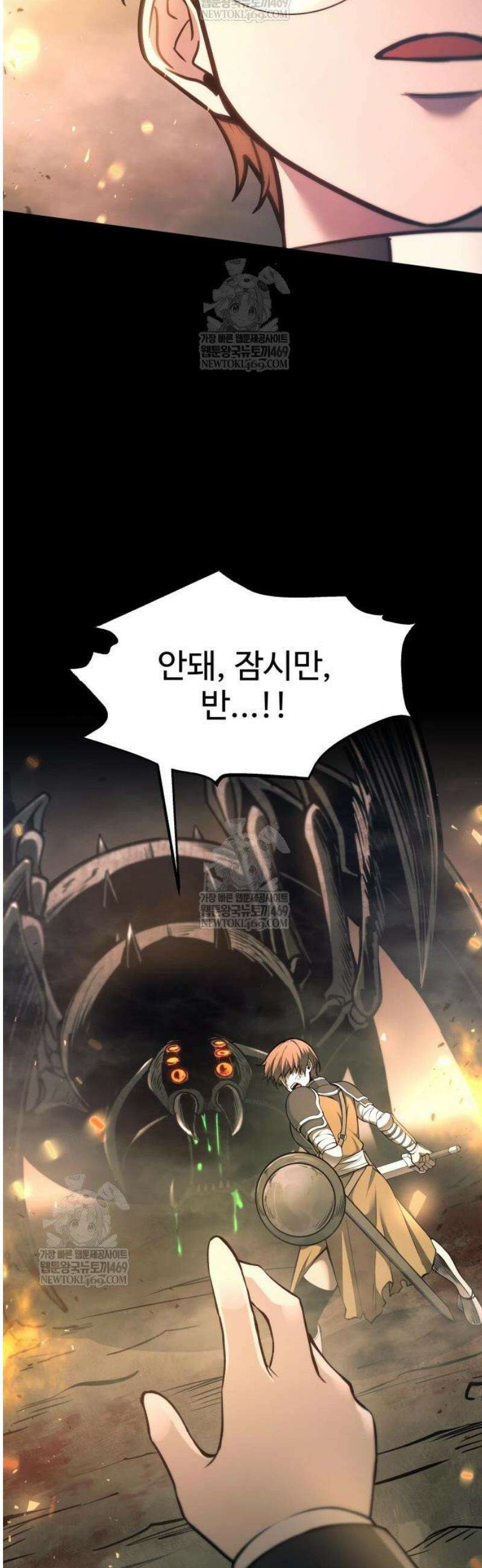 디펜스 게임의 폭군이 되었다 152화 12