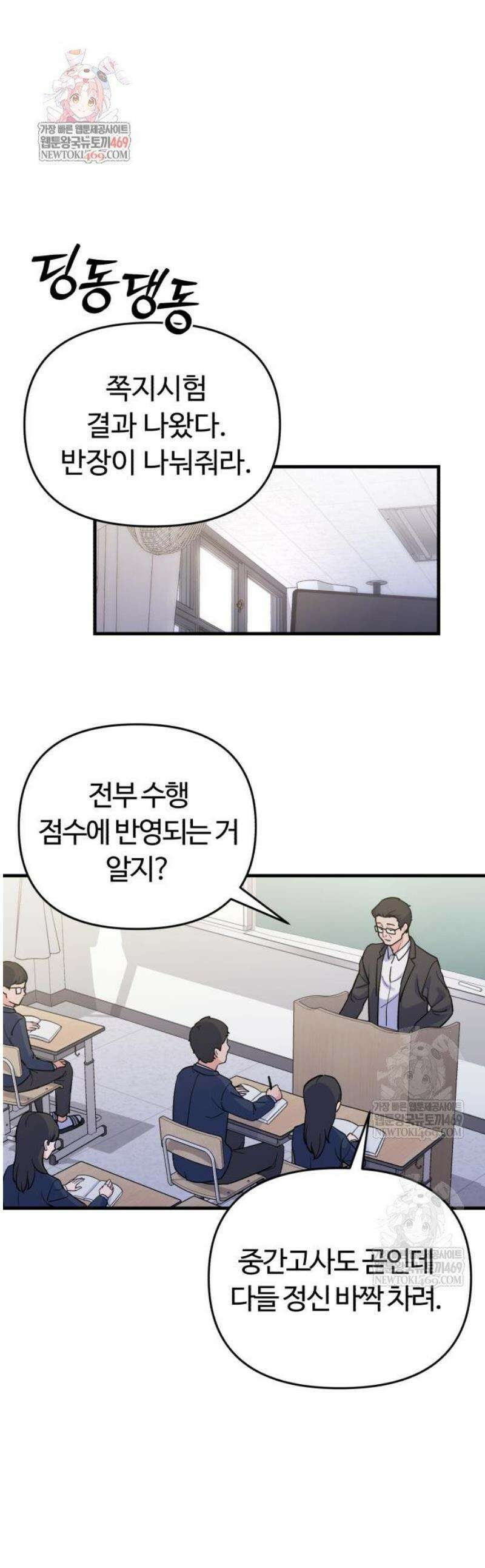 당신의 완벽한 엔딩을 위하여 5화 1