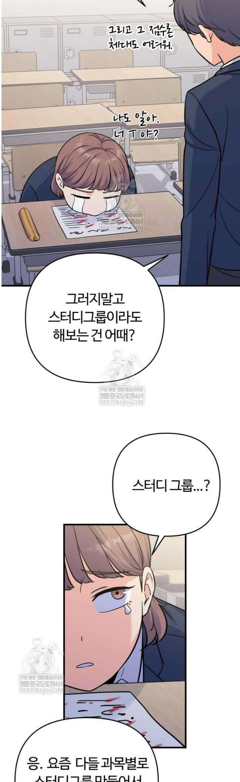 당신의 완벽한 엔딩을 위하여 5화 5