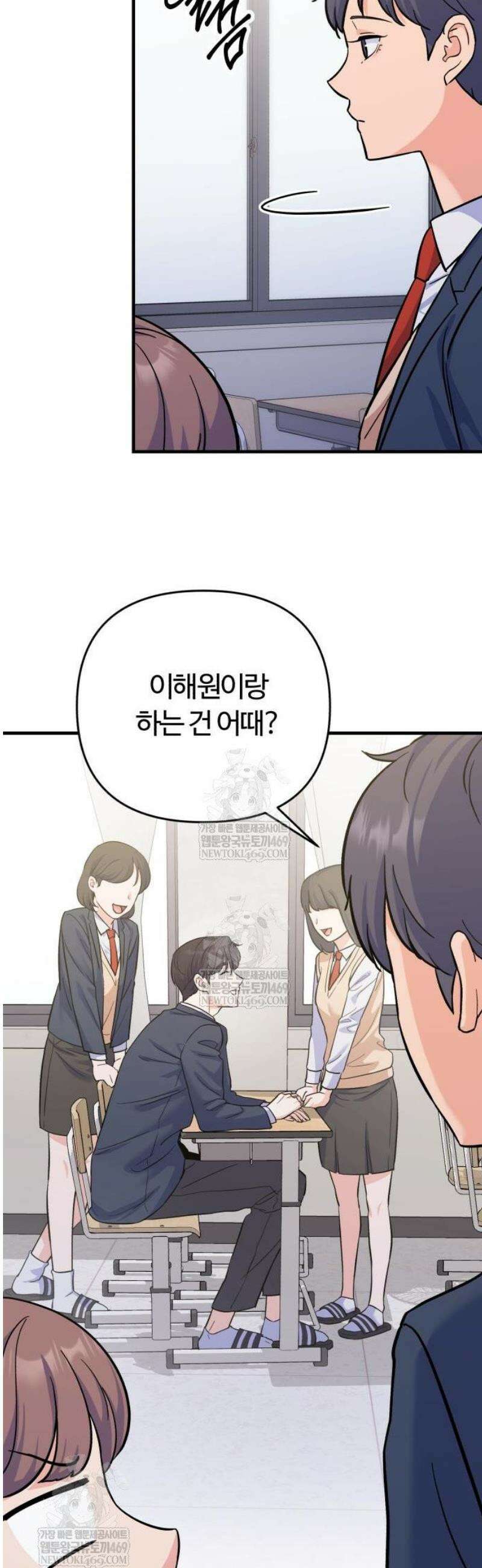 당신의 완벽한 엔딩을 위하여 5화 7