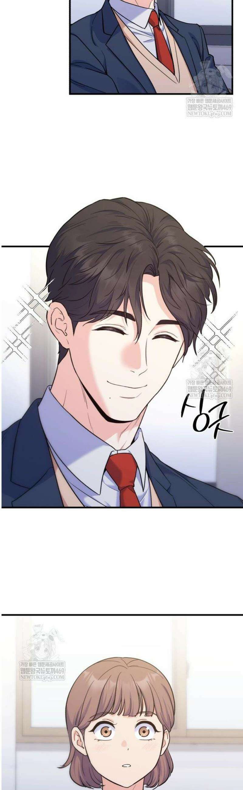 당신의 완벽한 엔딩을 위하여 5화 12