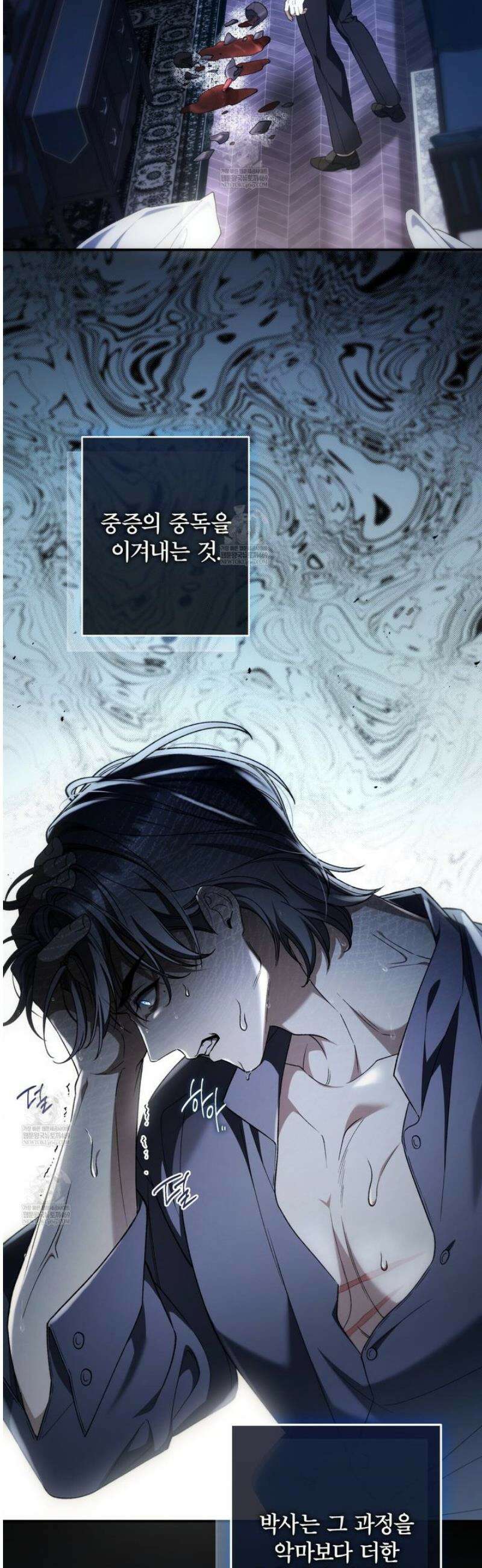 눈먼 짐승의 시간 10화 3
