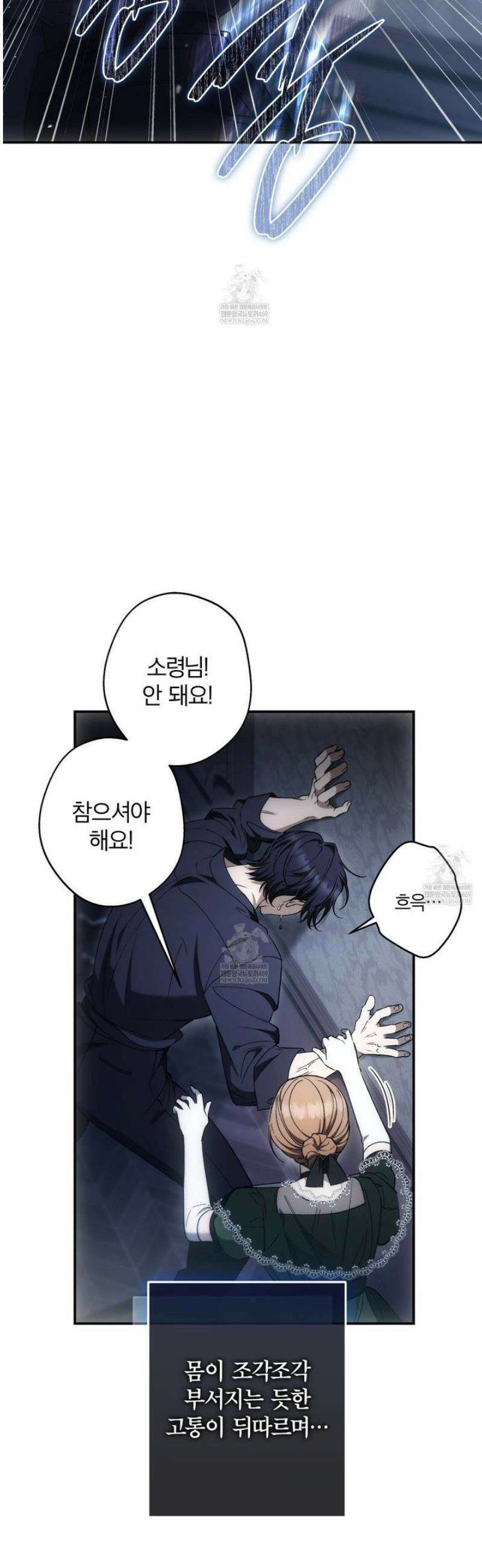 눈먼 짐승의 시간 10화 7