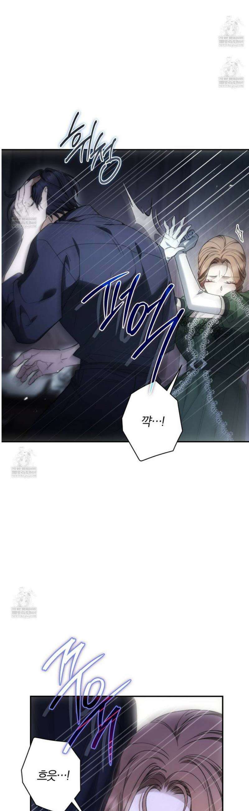 눈먼 짐승의 시간 10화 8