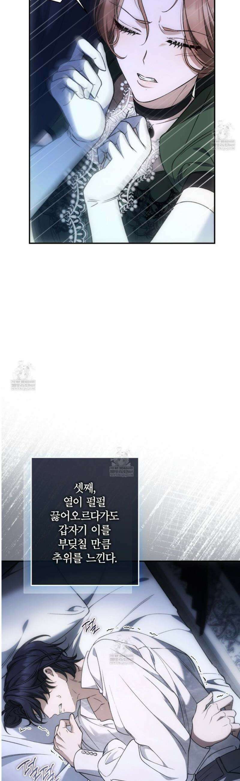 눈먼 짐승의 시간 10화 9