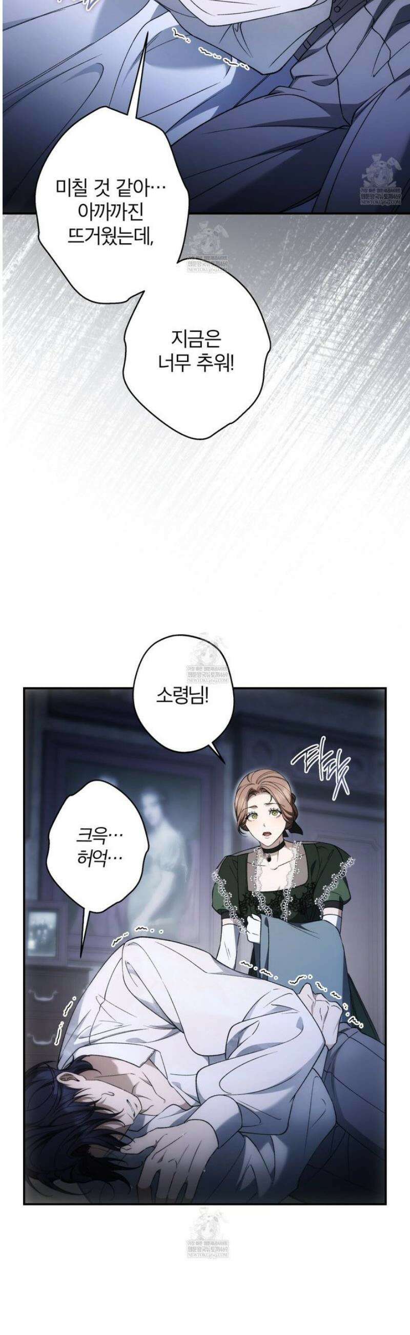 눈먼 짐승의 시간 10화 10