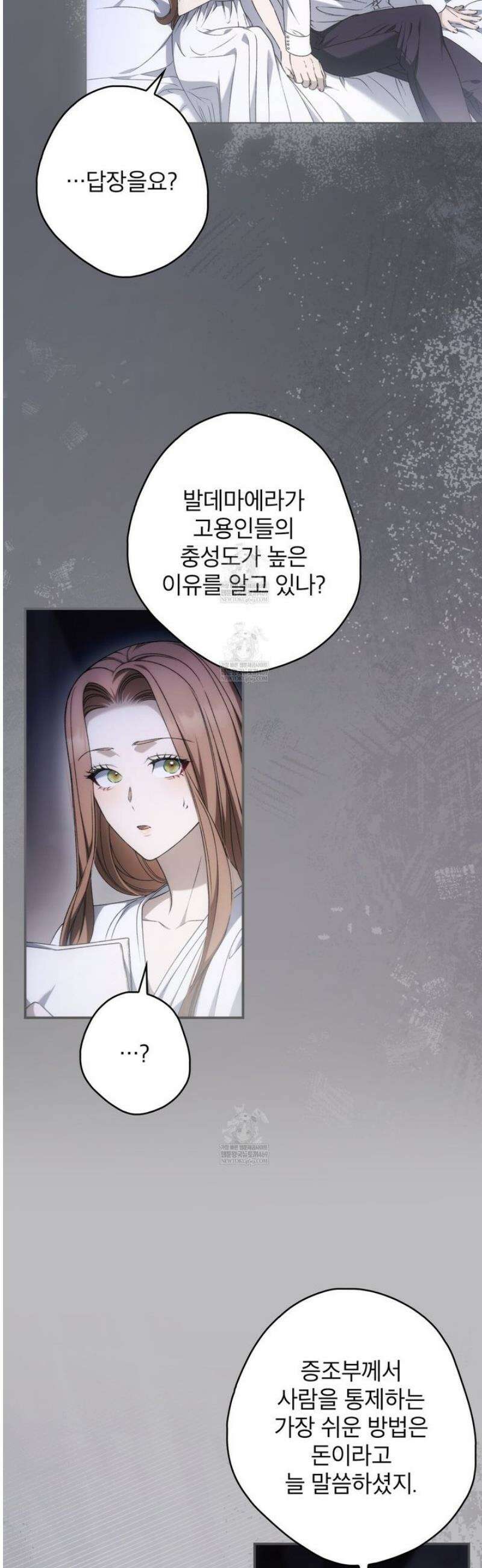 눈먼 짐승의 시간 15화 4