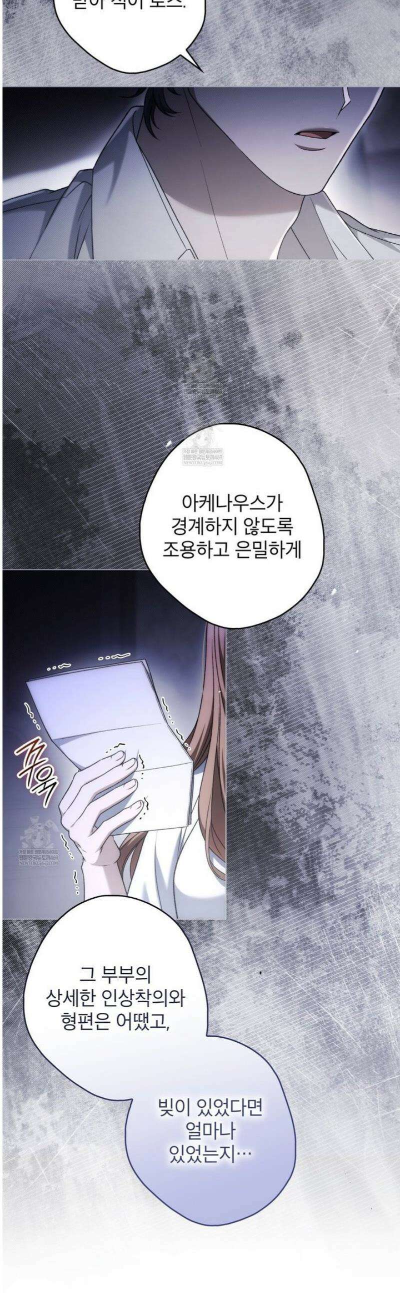 눈먼 짐승의 시간 15화 6
