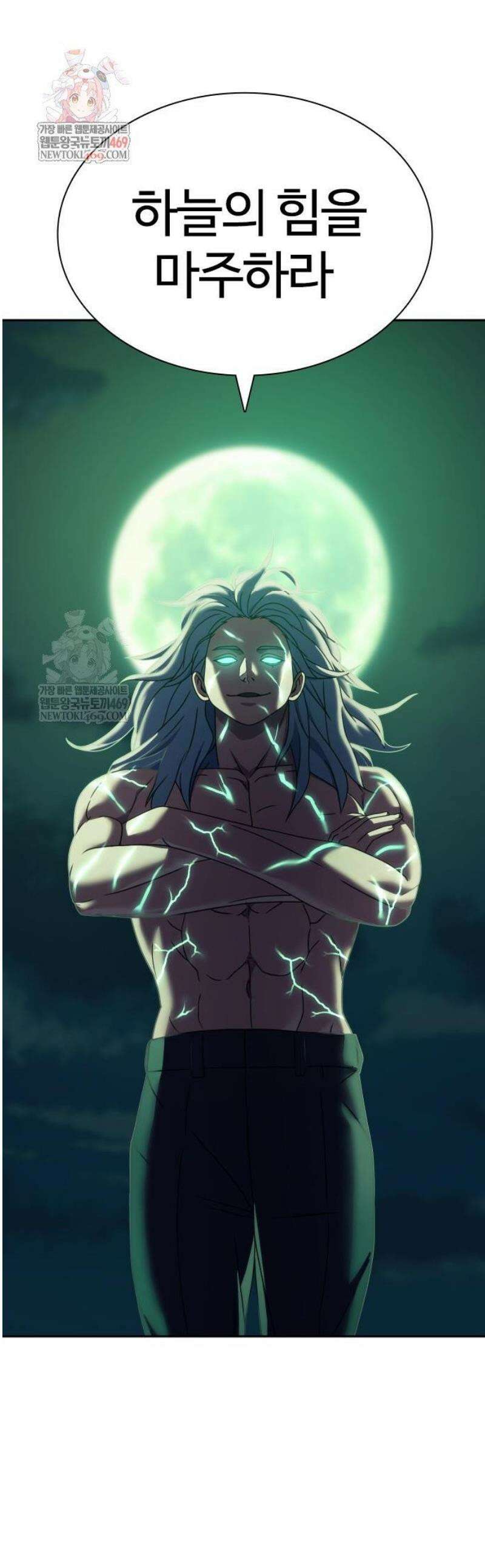 냉동무사 42화 1