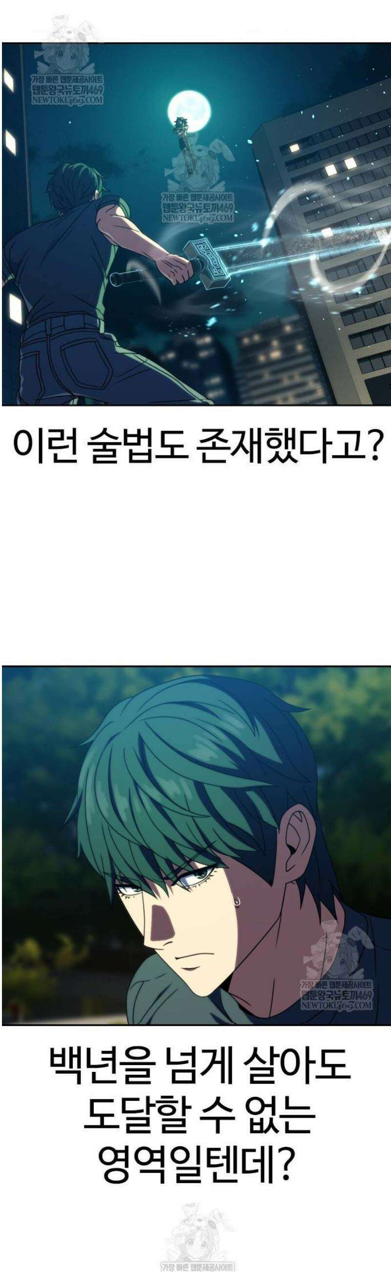 냉동무사 42화 2