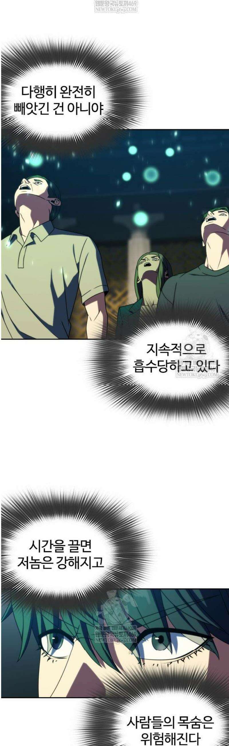 냉동무사 42화 3